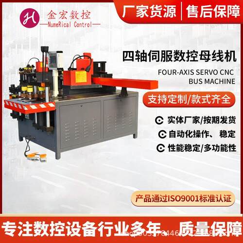 数控母线加工机自动挡料铜牌零件折弯机生产设备数控母线加工机