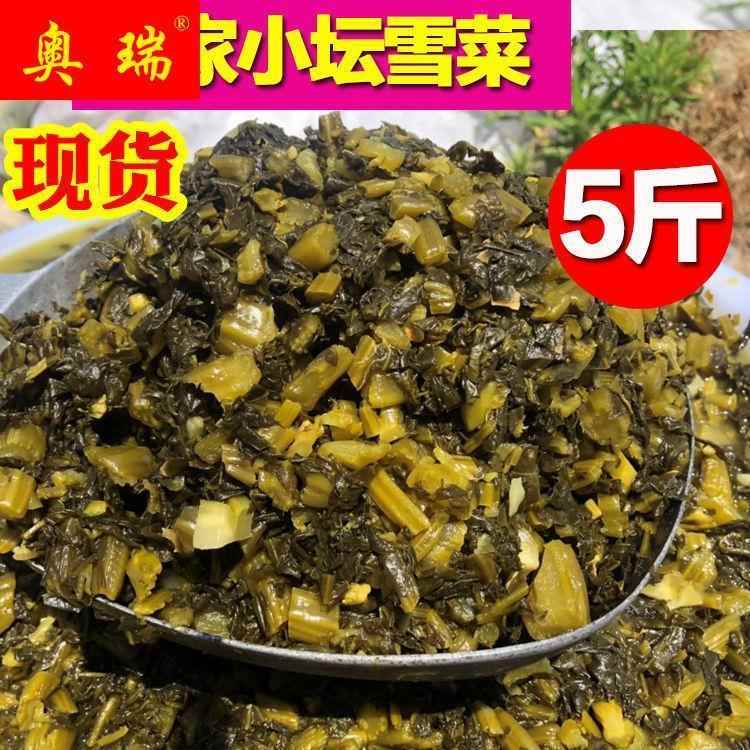 农家自制雪菜腊菜雪里蕻酸脆安徽六安寿县土产下饭菜咸菜酸菜