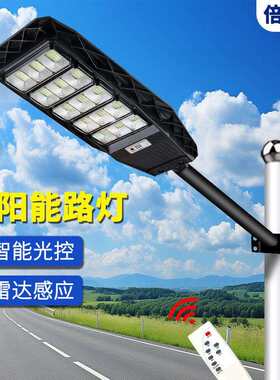 新款太阳能户外庭院灯室外雷达感应农村院子超亮照明led天星路灯