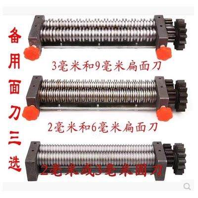 海鸥俊媳妇富康电动制面机切面刀热干面刀圆面刀扁面刀细面宽面刀
