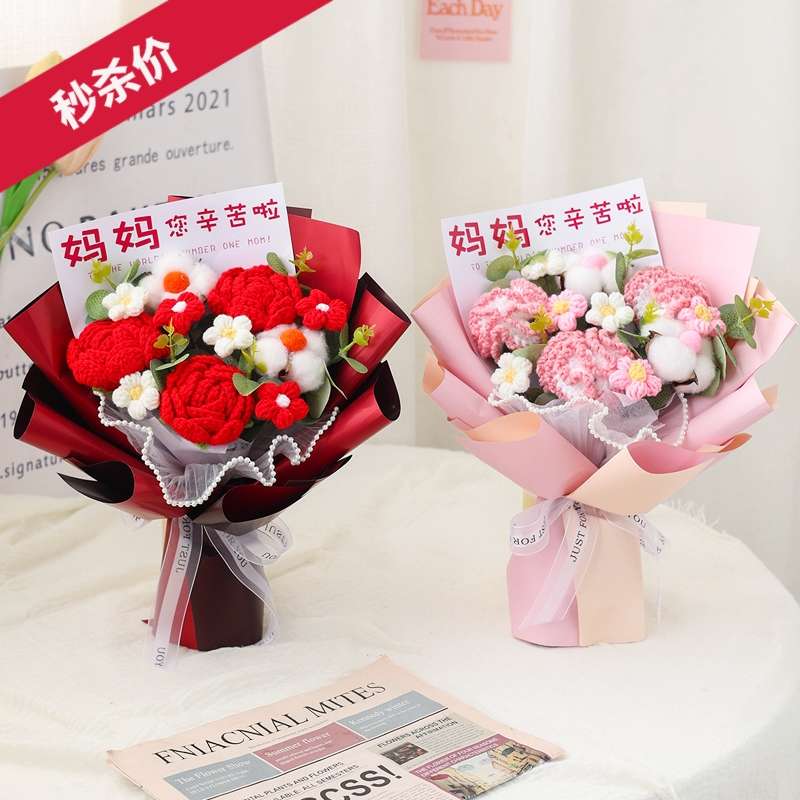 创意生日礼物送妈妈婆婆长辈闺蜜编织花康乃馨玫瑰毛线花成品花束