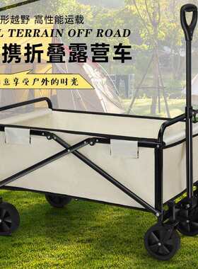 户外露营折叠推车野营拖车便携式轻便小拉车露营车四轮推车营地车