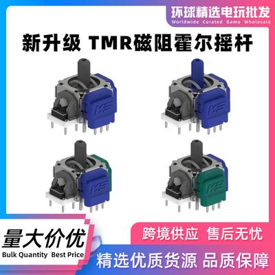 控银PS5手柄TMR磁阻摇杆Xbox精英二代PS4手柄NS Pro霍尔电磁摇杆