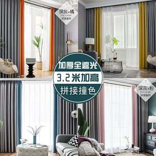 全遮光窗帘成品麻料3.2米加高简约现代拼接遮阳布客厅卧室落地