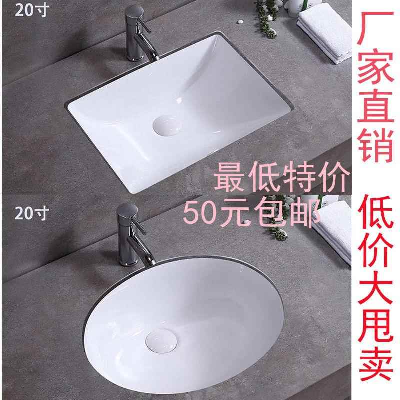 台下盆半嵌入式洗脸盆椭圆形洗手盆陶瓷脸盆台上盆艺术盆包邮
