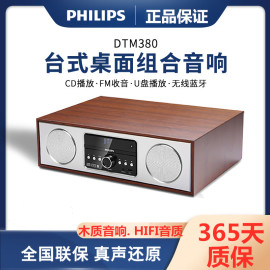 philips飞利浦cn-dtm38093组合音响cd一体机，无线蓝牙家用dvd