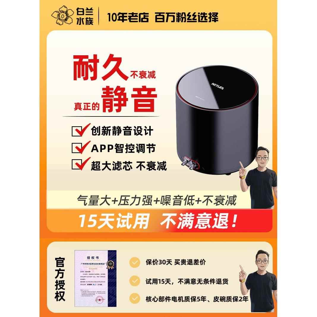 Nitli氧气泵鱼缸充氧家用小型超静音充氧充电直流手机蓝牙控制器