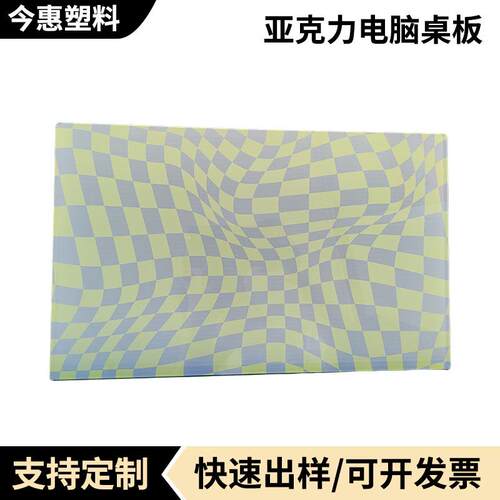 幼儿趣味互动PS亚克力写字板摆件有机玻璃板PMMA塑料板材制品加工
