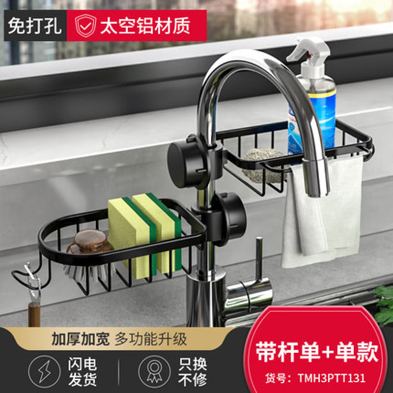 水龙头厨房水池厨房清洁收纳架
