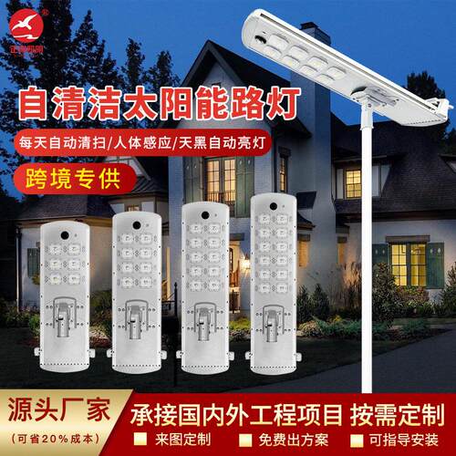 跨境新品自清洁一体化路灯120W超亮led市政工程道路照明灯