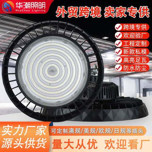 厂家直销LED工矿灯ip65五年质保工厂厂房车间仓库100W150W200W