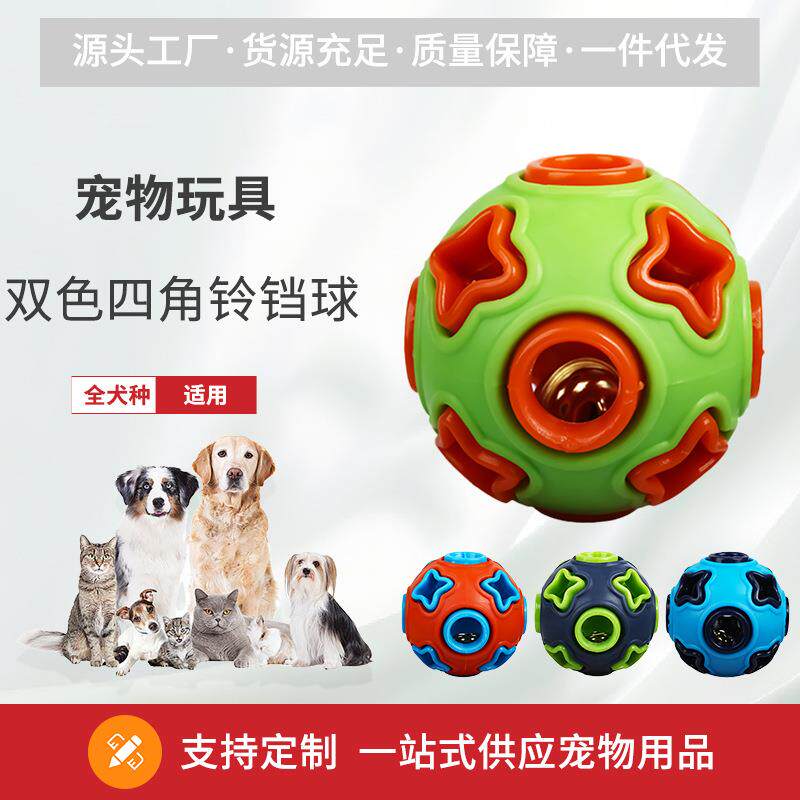 跨境宠物玩具狗狗耐咬不烂玩具球响铃发声发光磨牙训练球用品
