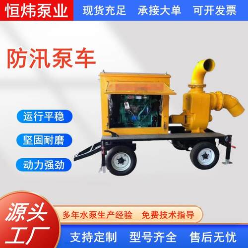 应急移动防汛排涝泵车2000方混流抽水泵大流量救援柴油机抽水泵