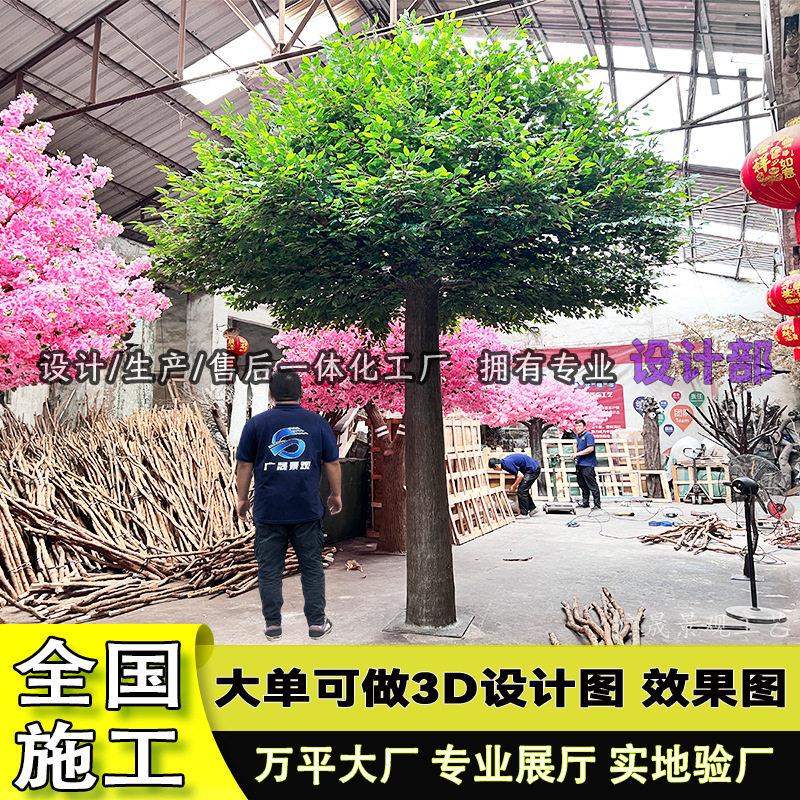 钢大型仿真榕树假树玻璃室内景观树落地公司植物餐厅装饰人造大树