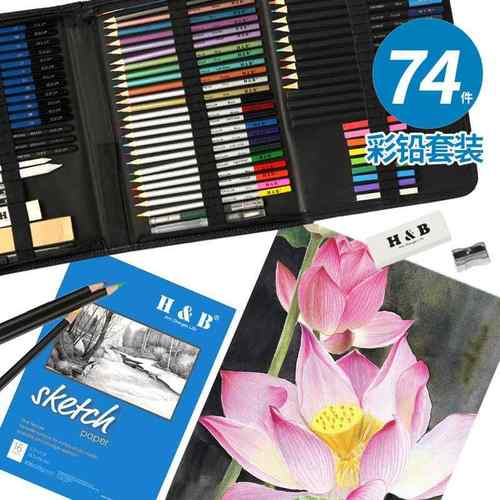 直销铅笔套装74件素描水溶性油性金属色彩色铅笔专业美术用品速写