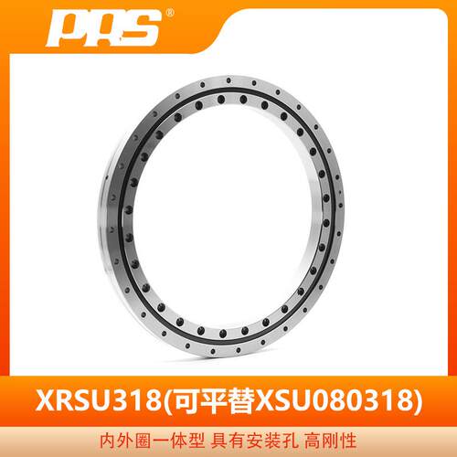 普瑞森精密交叉滚子轴承XRSU318可替代XSU080318厂家直营转盘