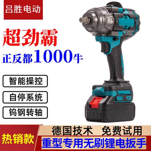 1000牛无刷大扭力锂电电动扳手汽修架子工专用充电冲击套筒风炮