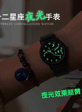 网红十二星座夜光手表男女学生韩版简约时尚潮流休闲个性情侣闺蜜
