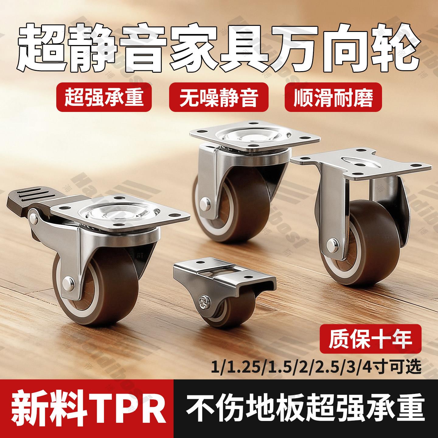 承重万向轮轮子超静音小推车滑轮家俱移动底座榻榻米定向脚轮滚轮