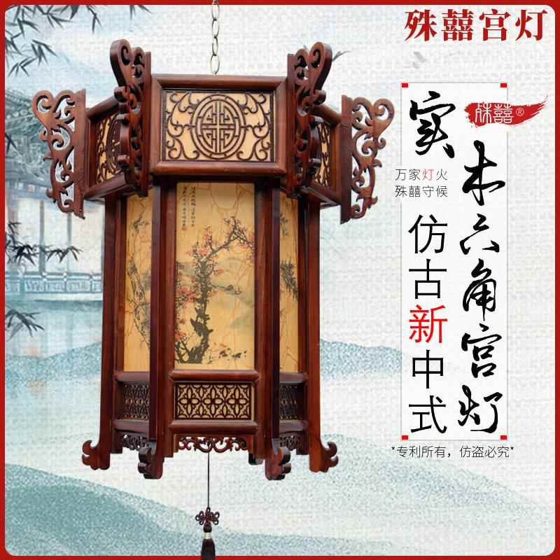 中式仿古实木宫灯别墅大门中国风阳台寺庙中秋春节节日灯笼吊灯