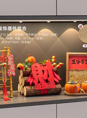 入户玄关装饰摆件乔迁之喜新家入宅仪式用品五谷丰登柴火全套布置
