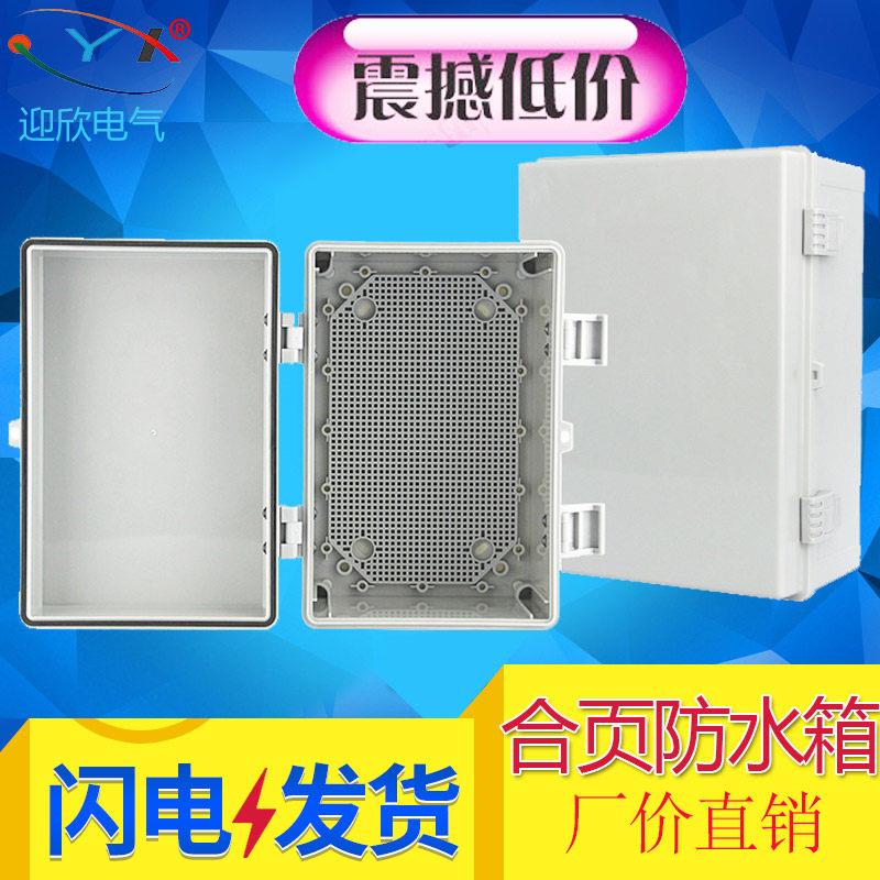 ABS户外防水盒接线盒铰链搭扣箱工程控制箱塑料基业箱明装配电箱