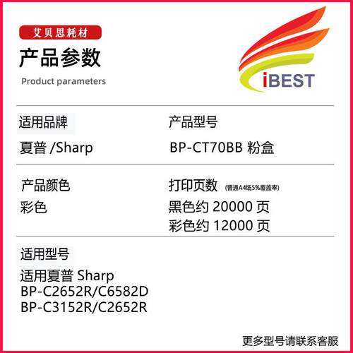 适用夏普BP-C2652R粉盒BP-CT70BB碳粉C3152R C3182R C3682R墨盒