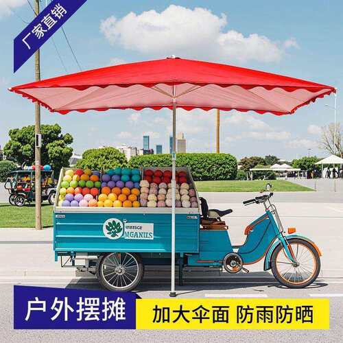 太阳伞摆地摊大伞庭院商用防晒四方长方形加厚遮阳伞雨伞户外摆摊