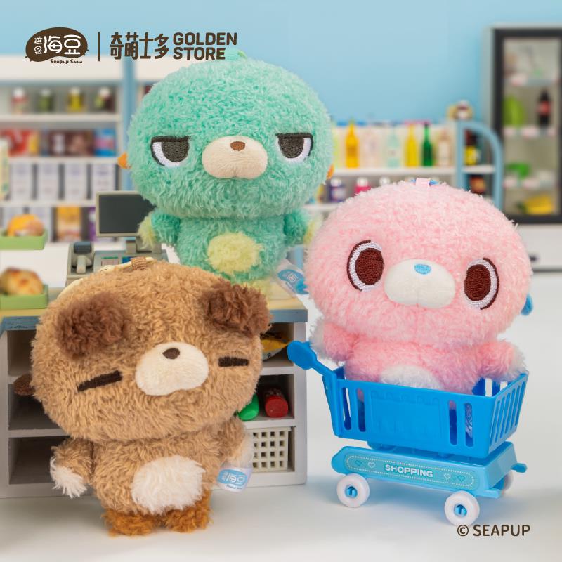 【正版授权】这是海豆奇萌士多原创ip毛绒玩具挂件钥匙扣挂饰书包