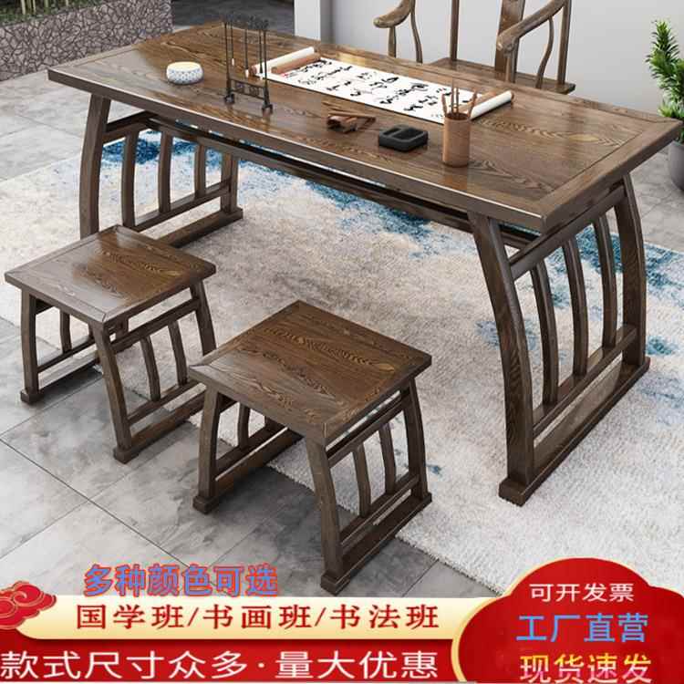 中式仿古国学桌全实木马鞍桌培训班画桌学生日式课桌临摹书法桌