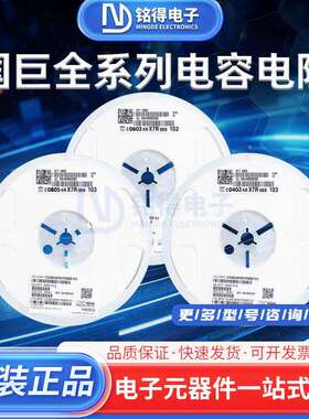 CC0805KKX7R7BB1060805X7R106K16V10UF国巨原装贴片电容