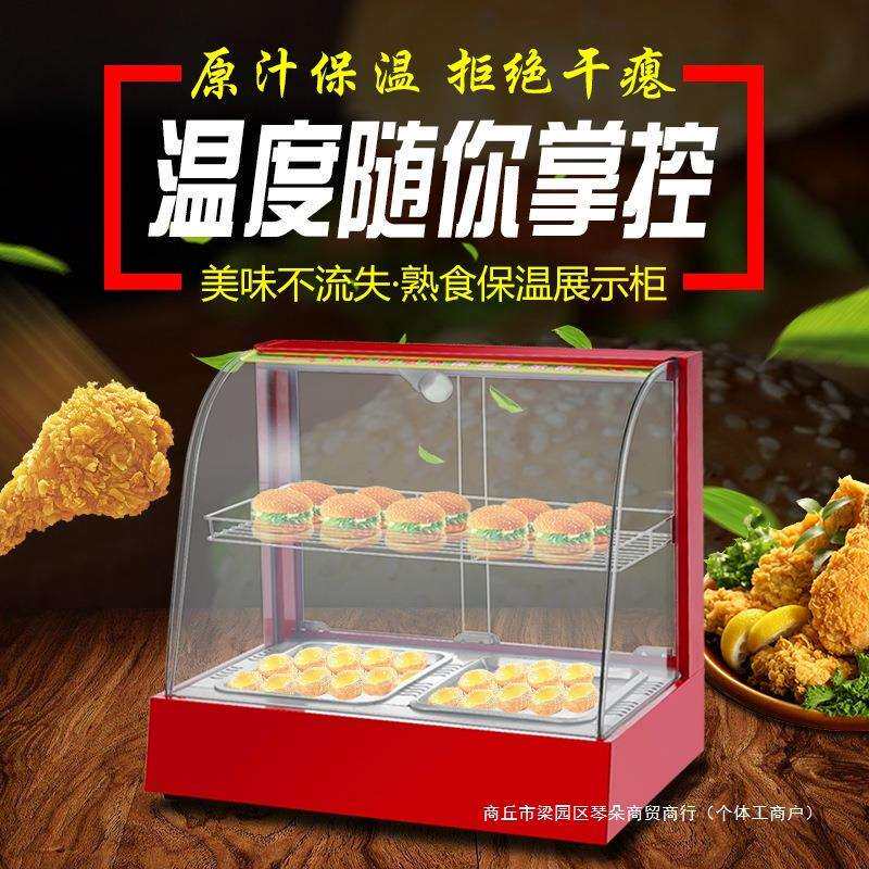 食品加热柜保温柜商用板栗熟食汉堡展示柜保温箱蛋挞薯条加热恒温