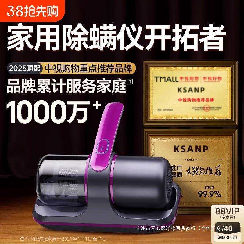 无线旋风除螨仪床上吸尘器紫外线杀菌家用手持去除螨虫机2026新款