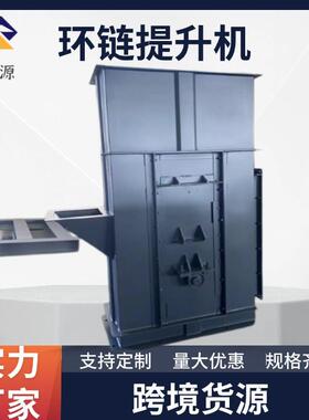 斗式提升机TD粉料上料机矿用炉渣水泥沙石连提升机