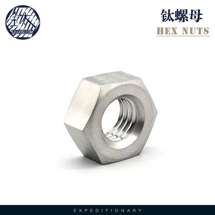 现货直销钛螺母TA2M1/M1.4/M1.6/2/2.5/3/4/5/6/8/10/12/14/16/18