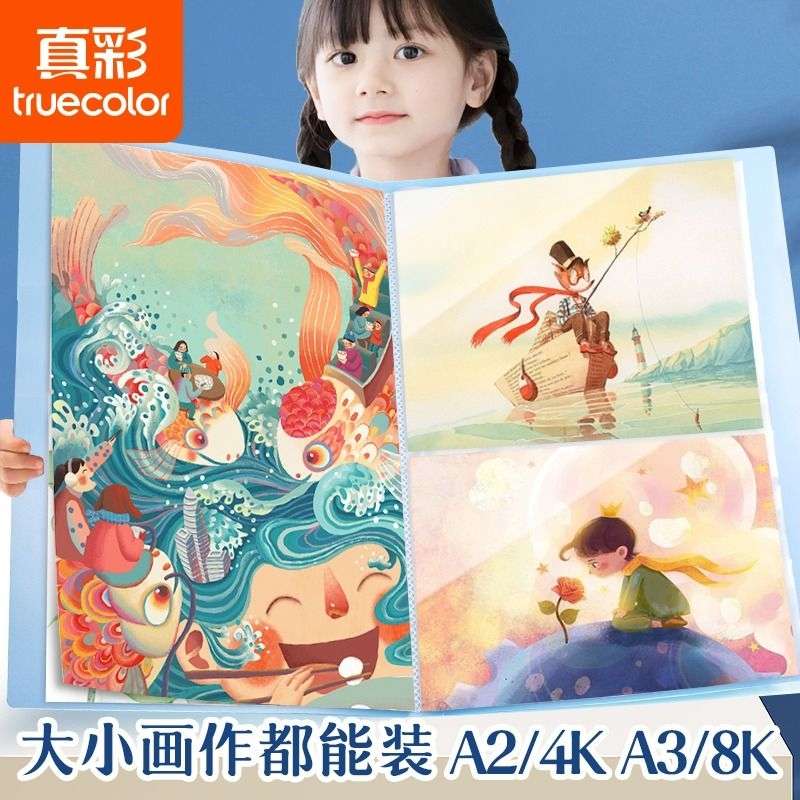A3画册收纳册A2美术作品集儿童画画4k素描画夹装画纸海报a3绘画本