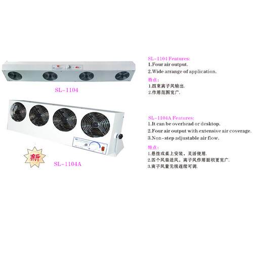 工厂SL-003防静电离子风机二孔三孔四孔款式产线除静电离子风