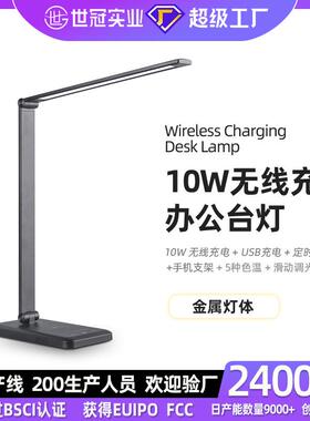 LED学习护眼台灯调光调色旋转折叠10w无线充多功能阅读办公台灯