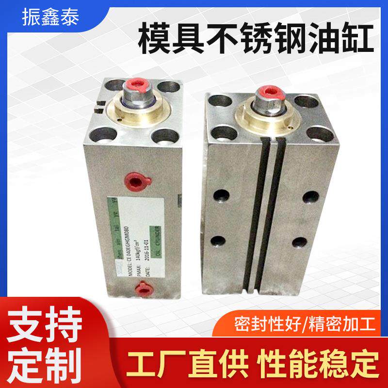 工厂现货标准规格模具不锈钢油缸非标液压油缸磁感应液压油缸