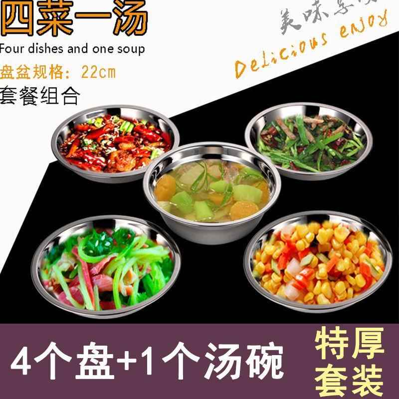:2-10人餐具套组碗盘家用碟套餐不锈钢盘子碗筷组合套装韩式 盘碗