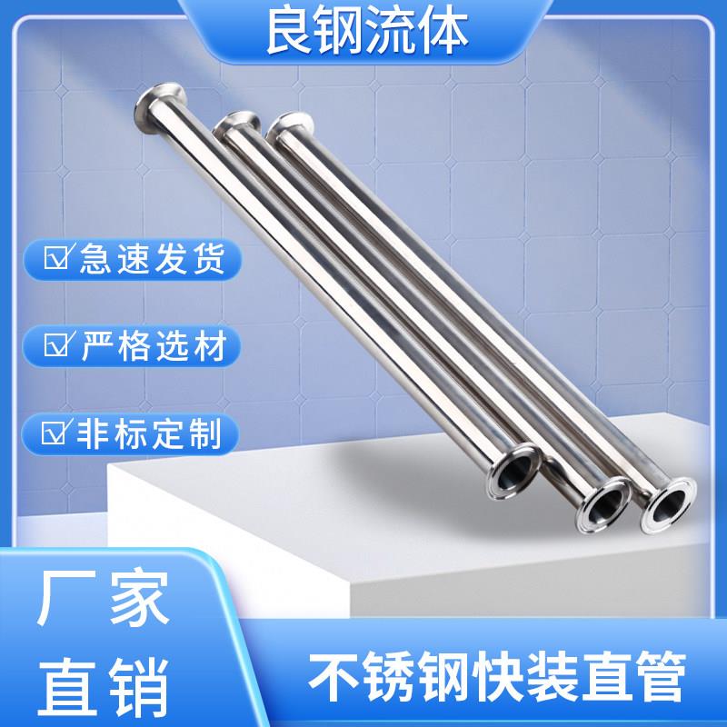 邦德 304不锈钢管快装连接夹头直管快速直通管道管子卡箍加长接头