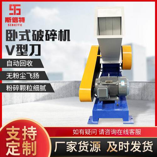 工业破碎设备卧式废旧板材塑料颗粒破碎机NSP-400电动破碎机