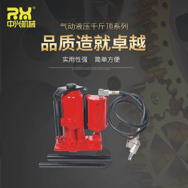 厂家直销气动液压千斤顶工具千斤顶中兴机械量大可谈