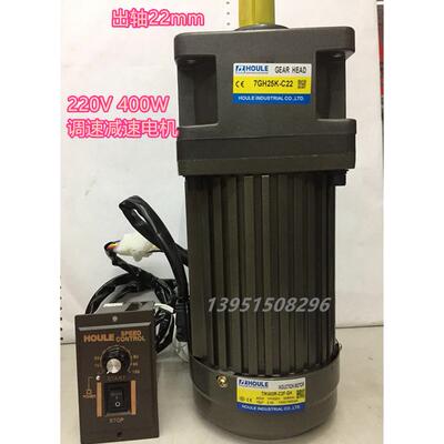 HOULE 单相220V 400W 齿轮减速电机 7IK400R-C2F-GU 交流调速马达