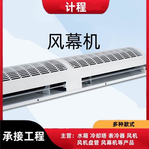1.5冷热空气风幕机商用大功率风帘机优惠规格齐全