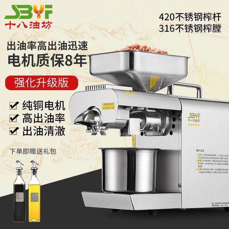 中型小型家花生油用菜油榨动油机商用TUV全自大型智油能炸机工厂