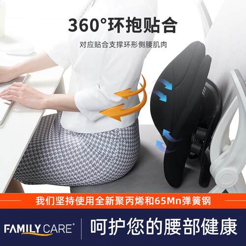 Familycare人体工学腰垫办公室座椅靠垫护腰坐垫久坐腰托 托汽车