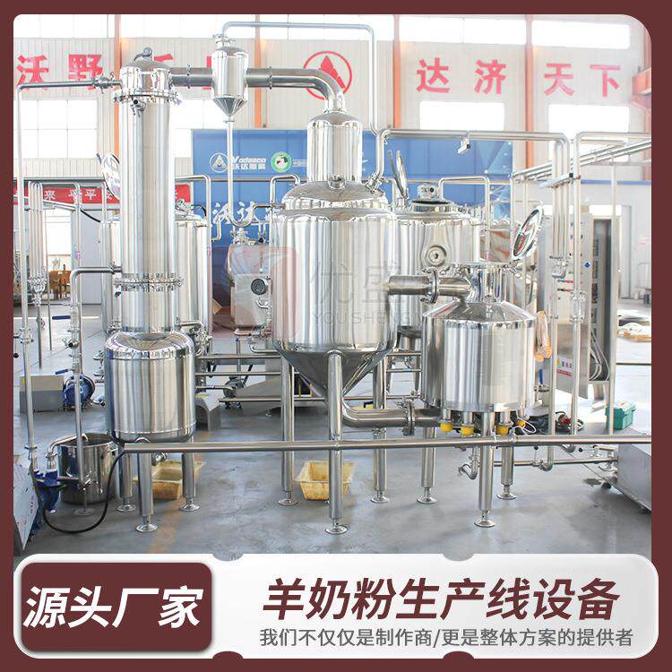 小型奶吧马奶加工设备全套牧场鲜羊奶均质机牛奶深加工机器