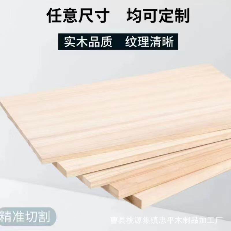 实木木板片桐木板材原木尺寸整张板子置物架衣柜分层隔板外贸