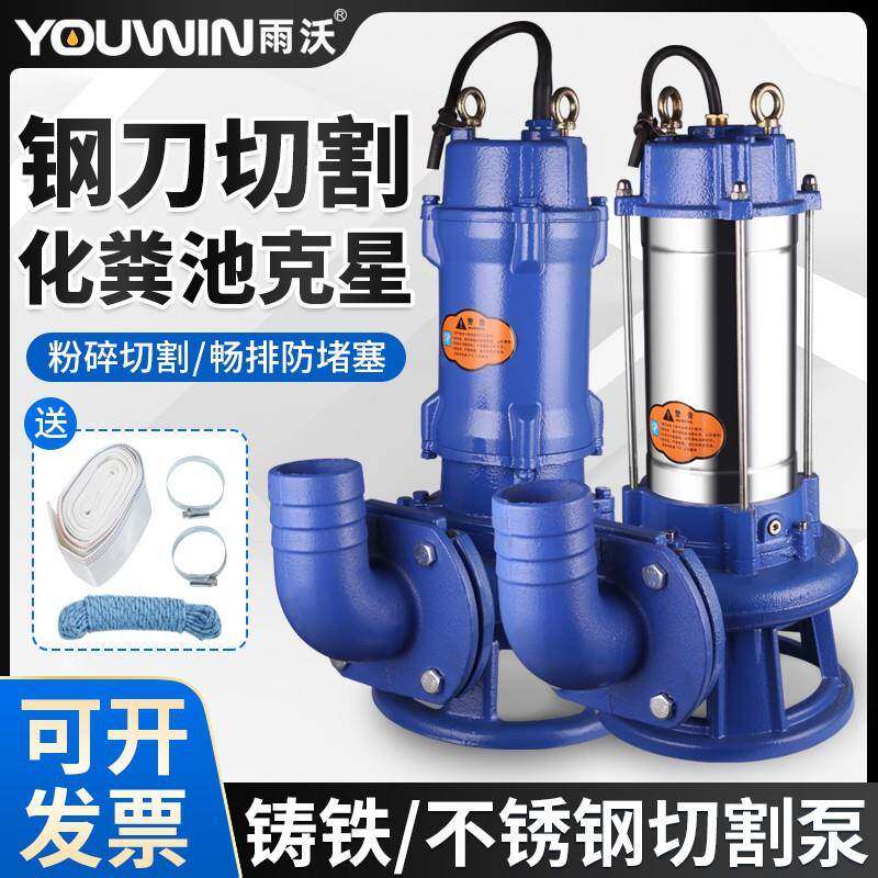 切割式污水泵220v抽粪泥浆排污泵小型家用潜水泵化粪池抽水泵380v